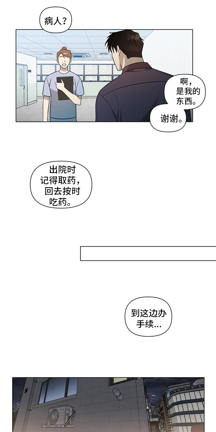 第10章：出事6