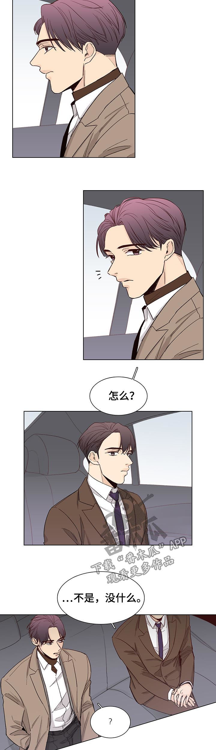第81章：【第三季】没什么10