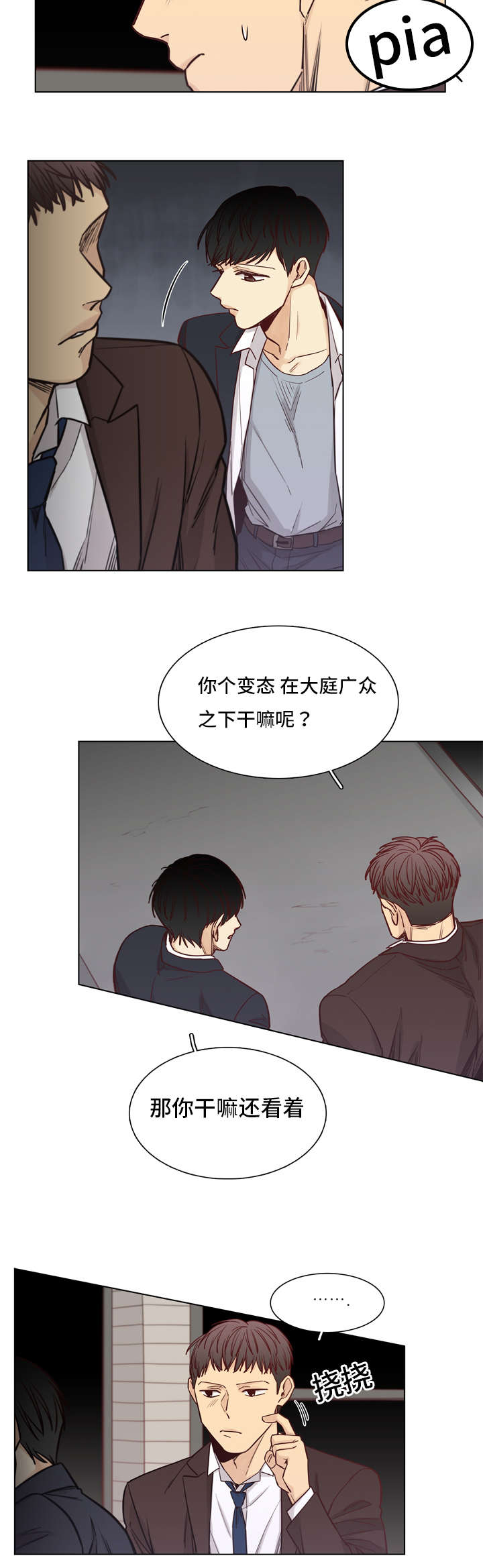 第20章：遇见12