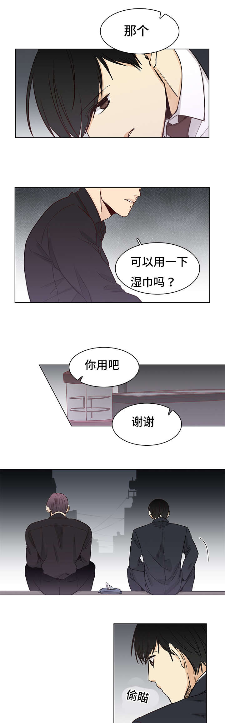 第5章：初见9