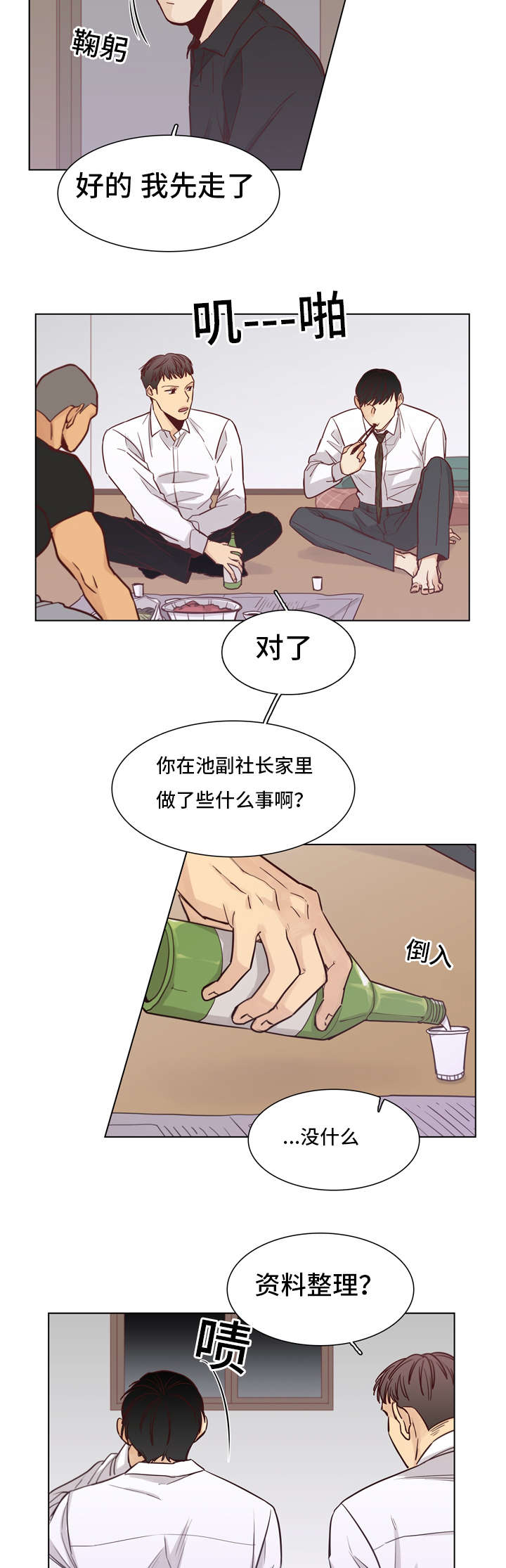 第30章：疼痛10