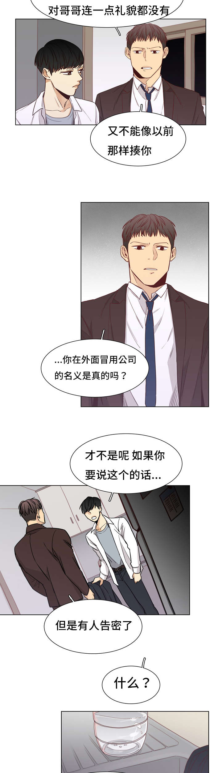 第21章：情报费5