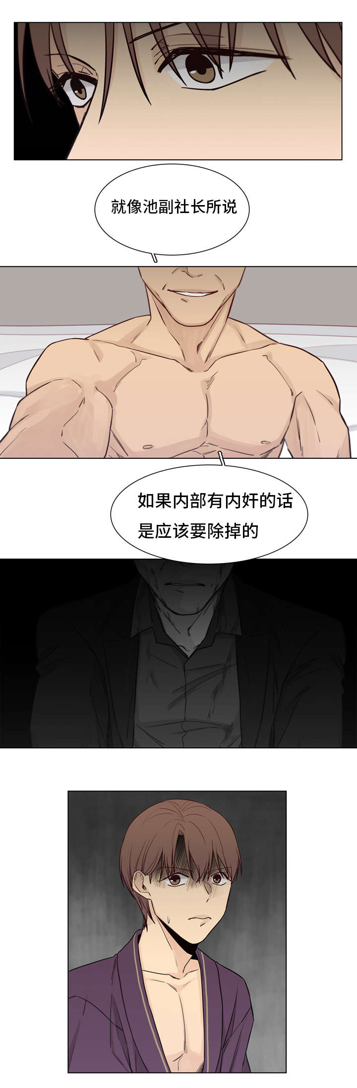 第19章：是谁9