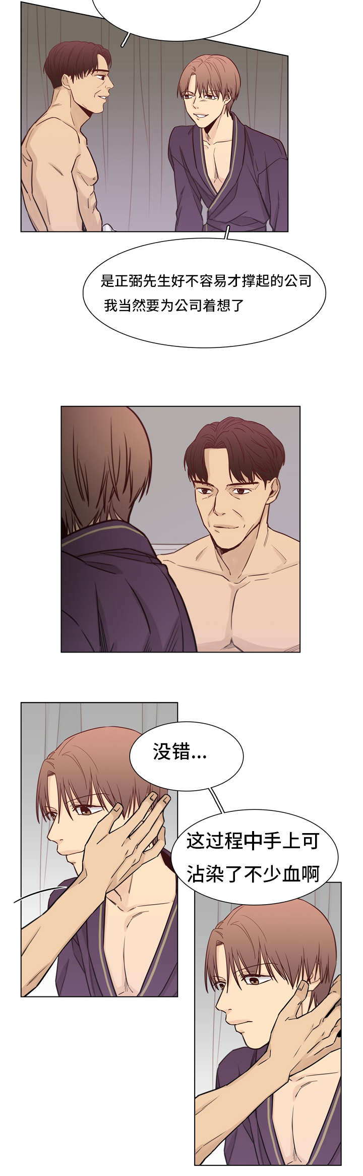 第19章：是谁8