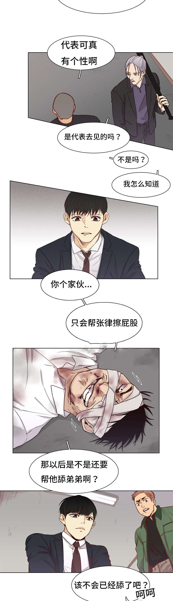 第4章：死亡6