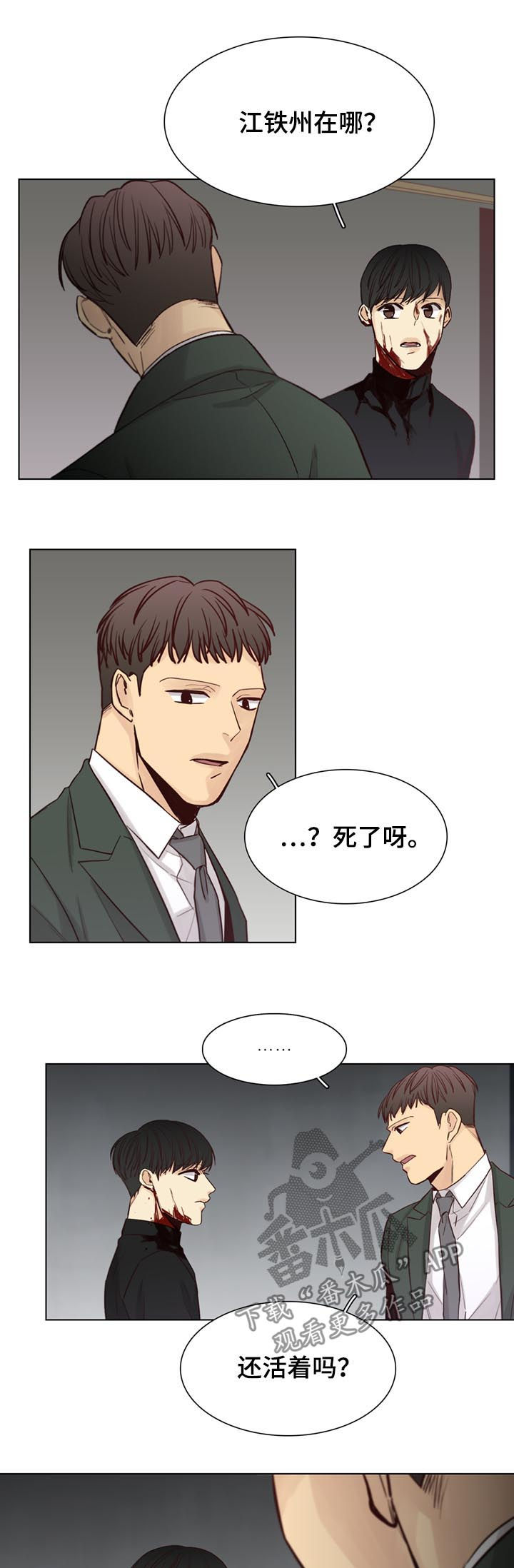 第61章：【第二季】最后的机会7