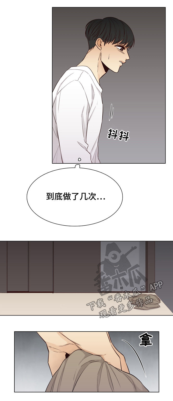 第68章：【第二季】协议8