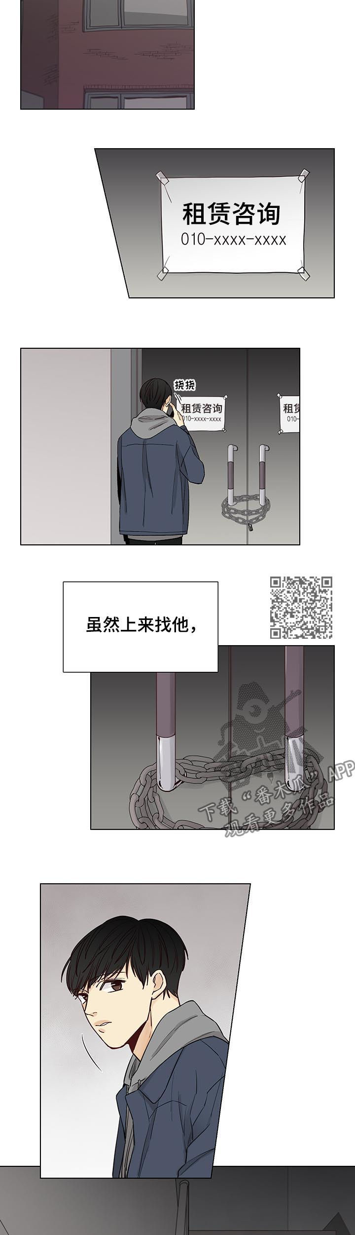 第78章：【第三季】房东4