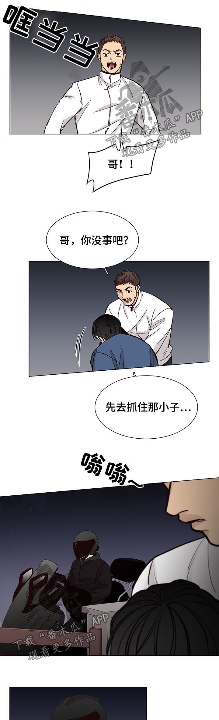 第77章：【第三季】雪儿1