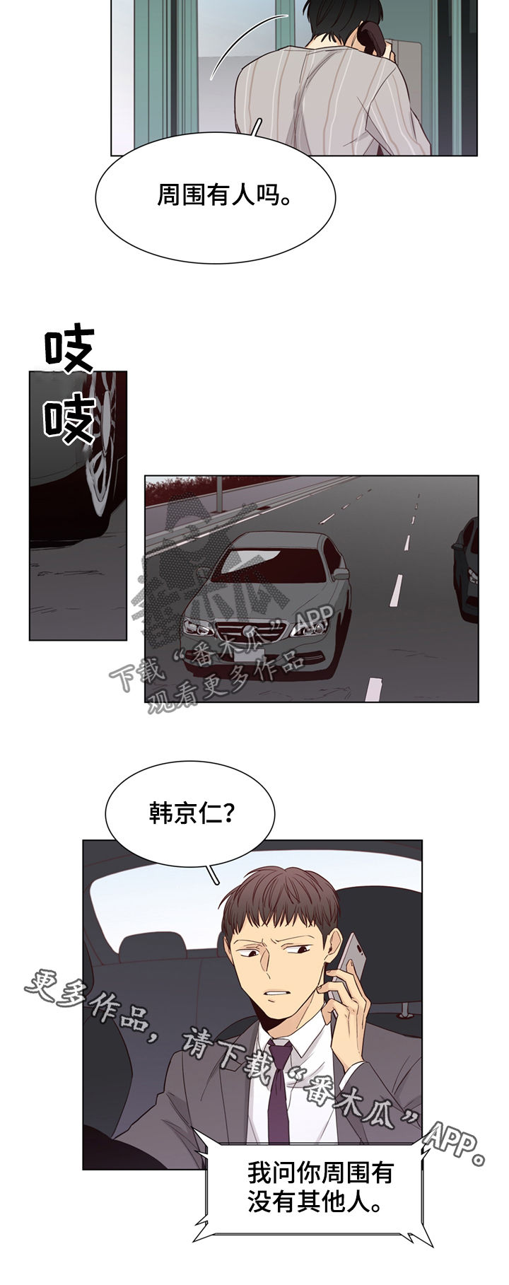 第43章：【第二季】孩子们死了8