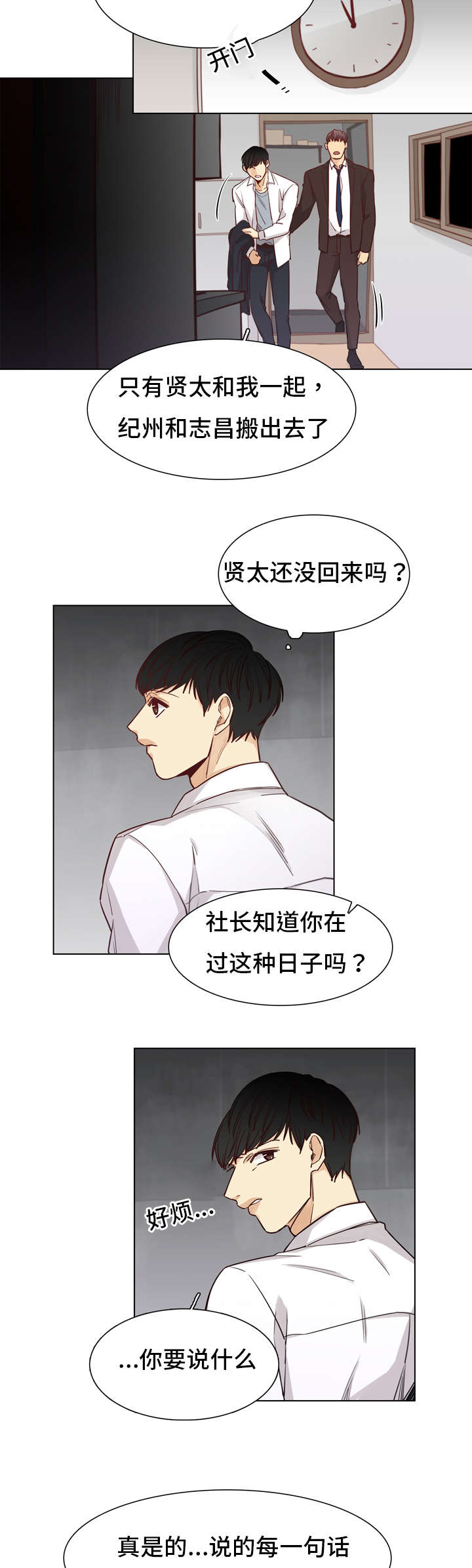 第21章：情报费4
