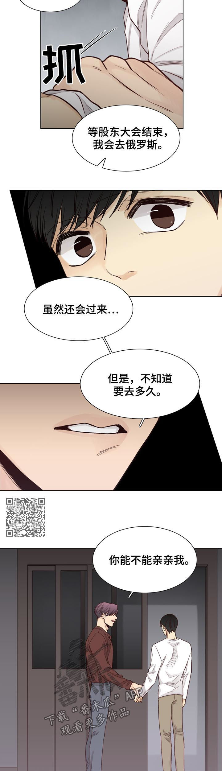 第66章：【第二季】就一次4