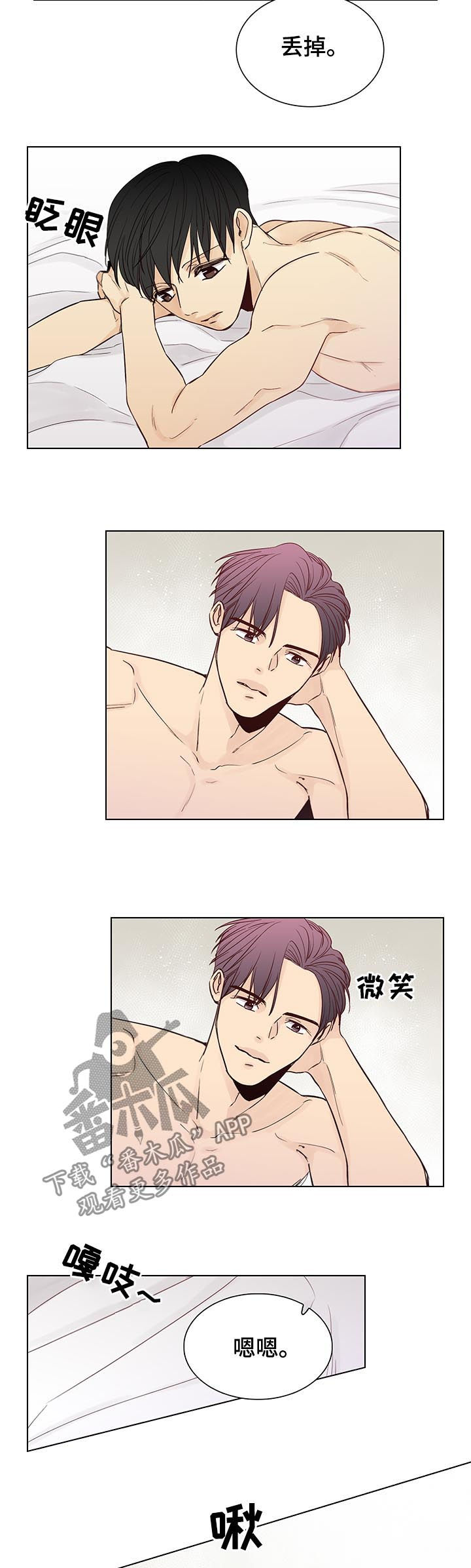 第98章：后记：丢掉（完结）9