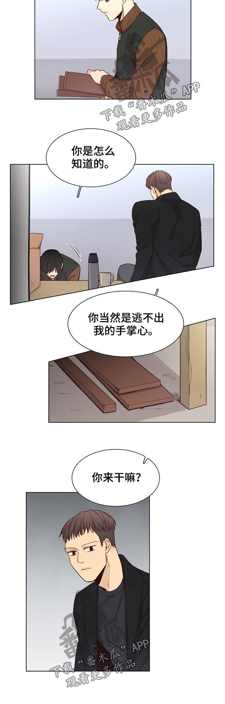 第71章：【第二季】烦人1