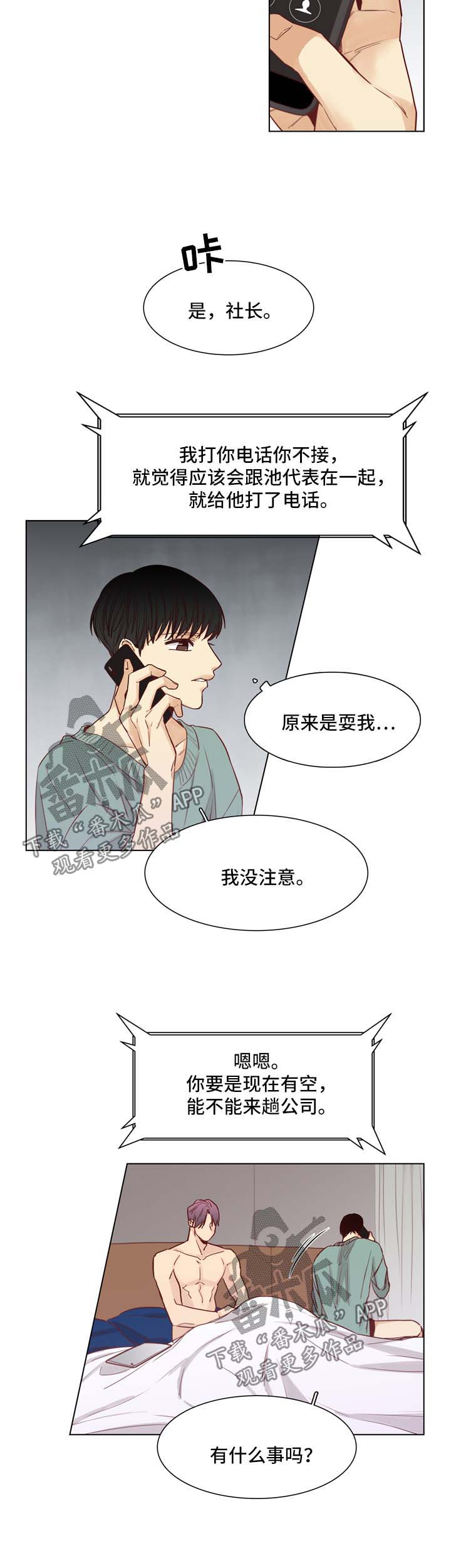 第35章：不会放你走2