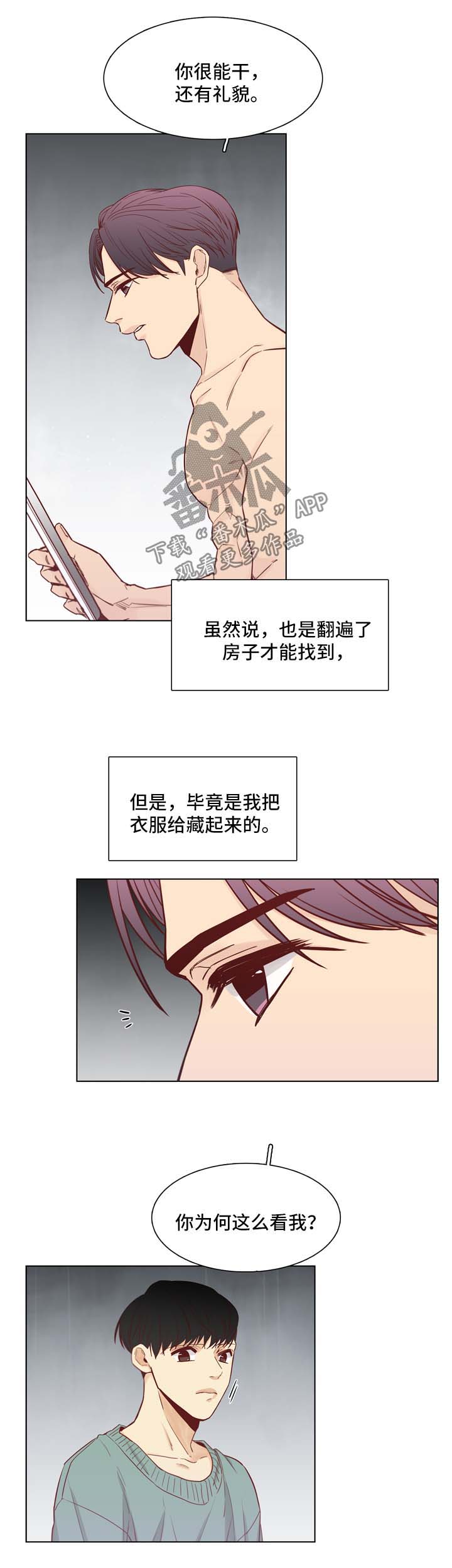 第34章：要不要同居4