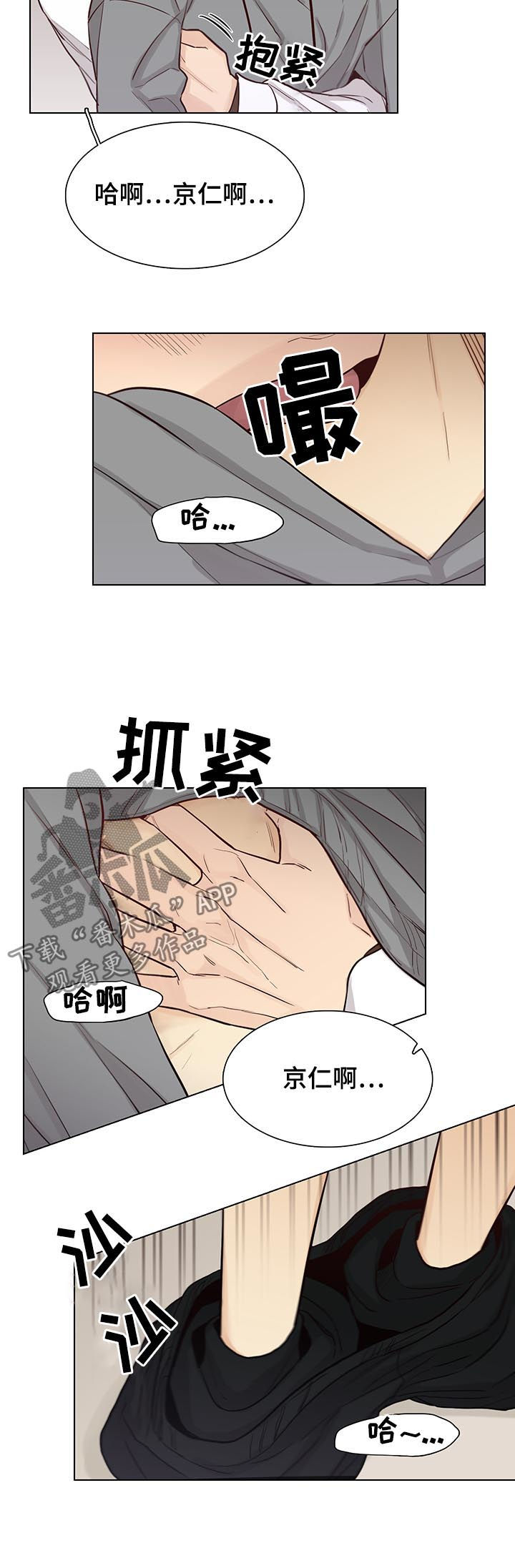 第84章：【第三季】和我？7