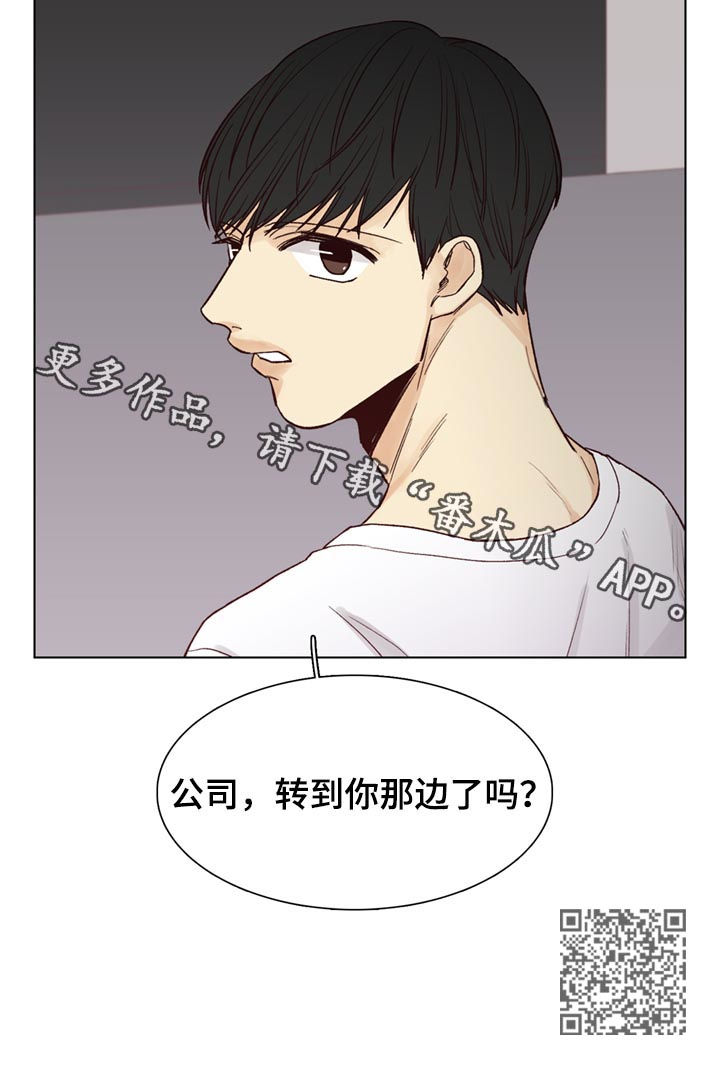 第64章：【第二季】公司10