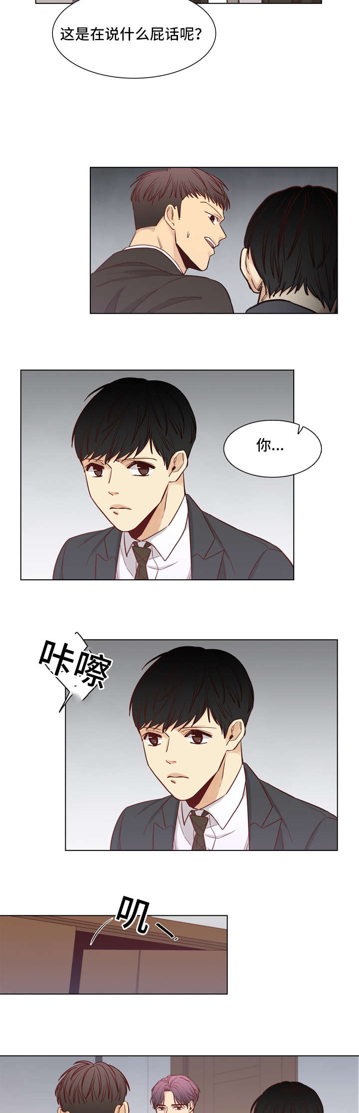 第29章：和你在一起4