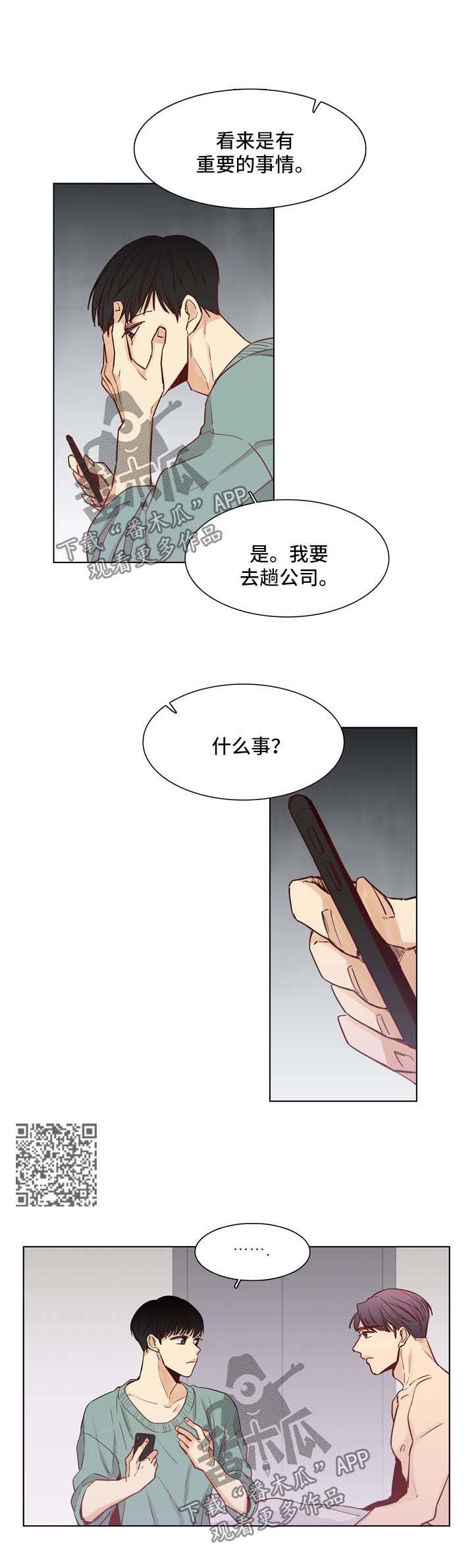 第35章：不会放你走4