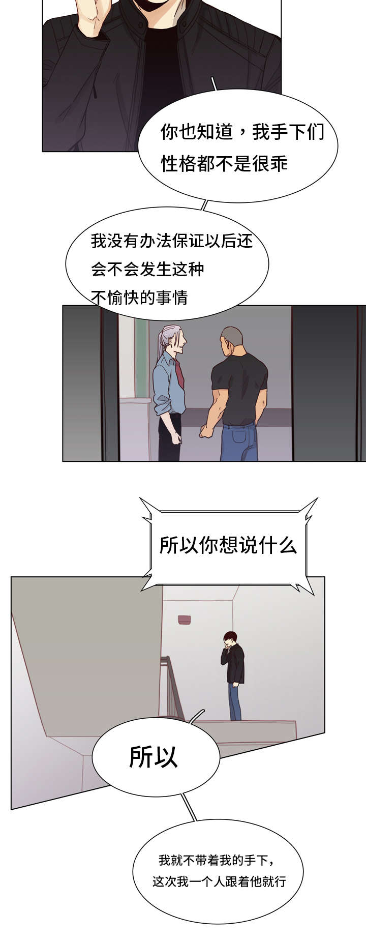 第11章：紧张2