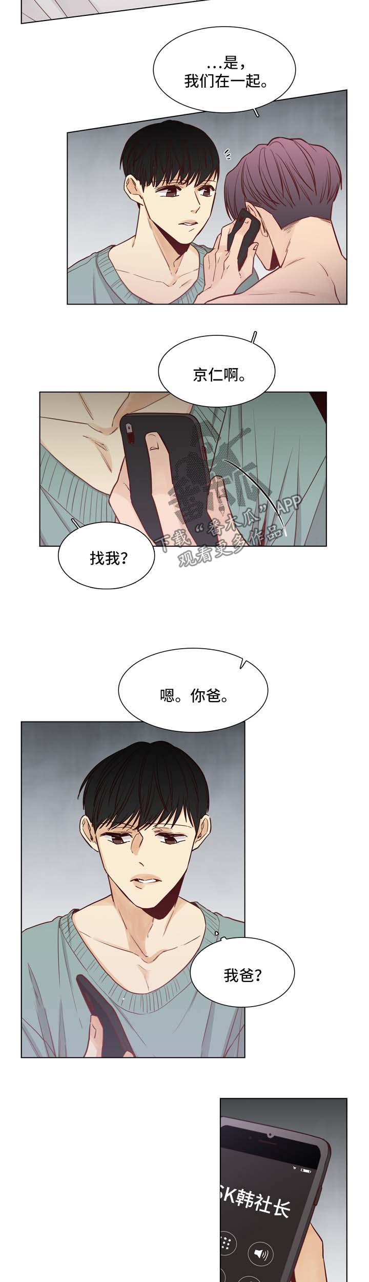 第35章：不会放你走1