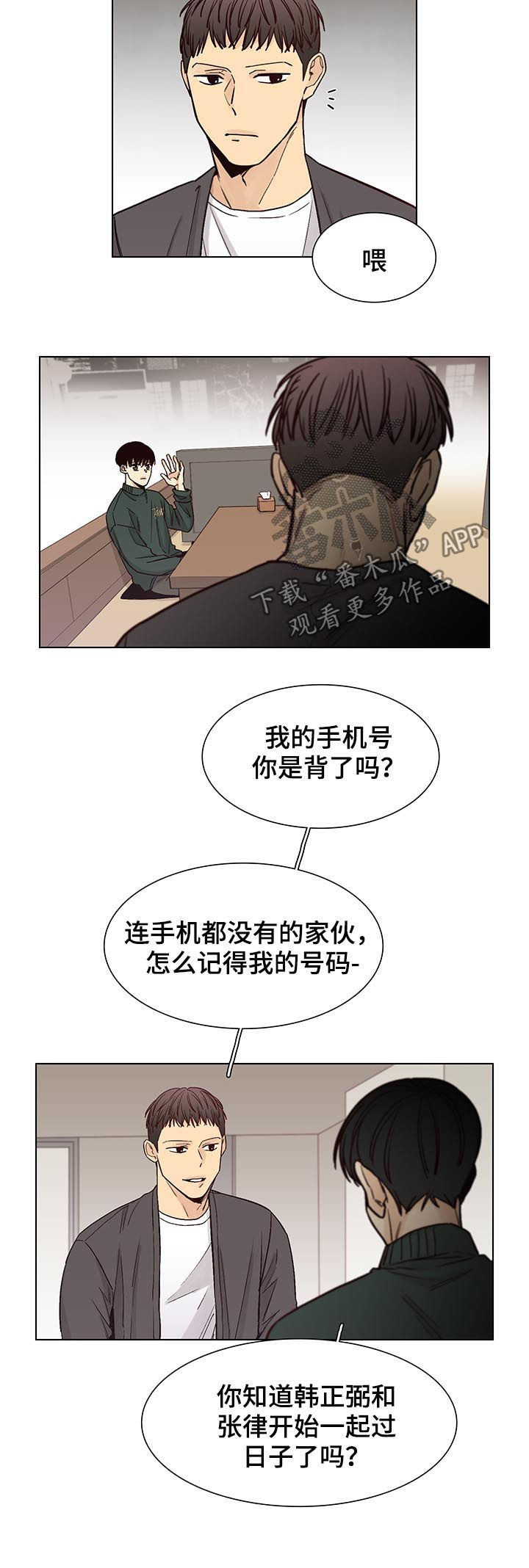 第87章：【第三季】真烦人3