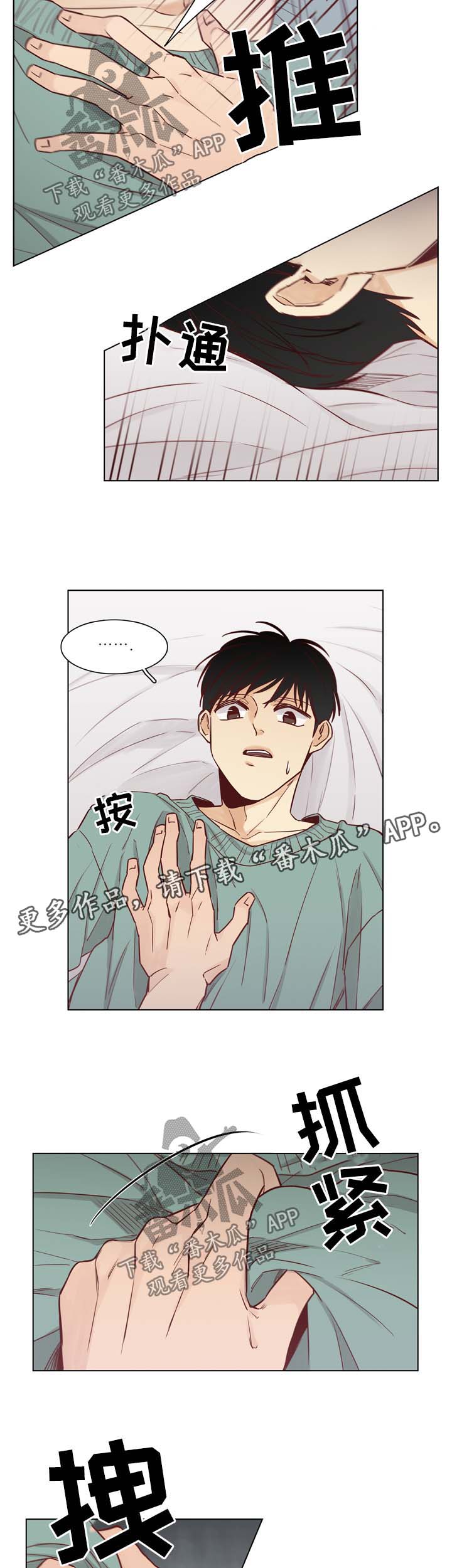 第35章：不会放你走7