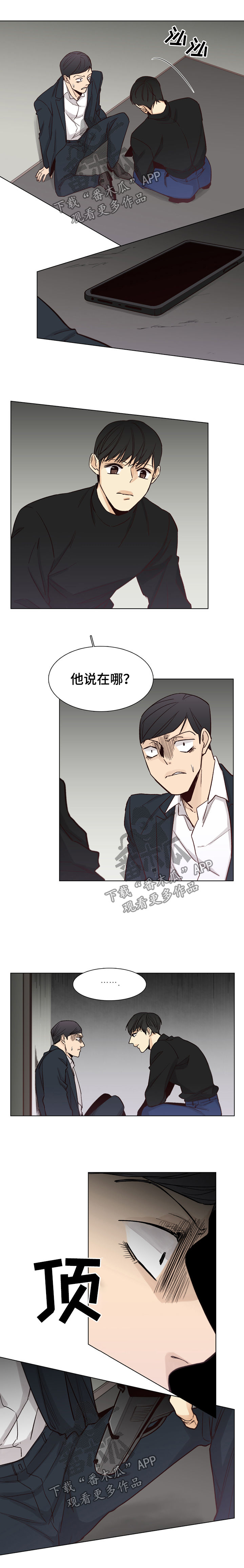 第57章：【第二季】有话好好说2