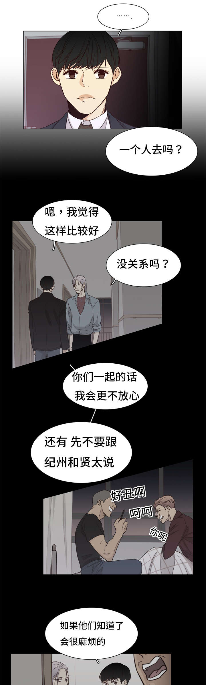 第11章：紧张5