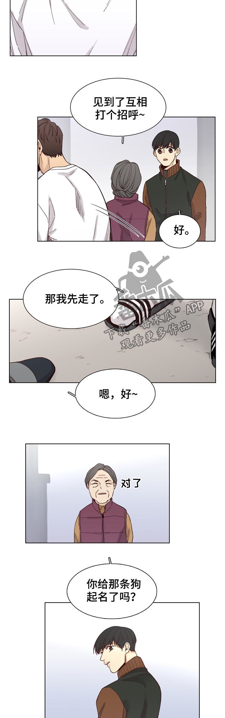 第72章：【第二季】雪（第二季完结）3