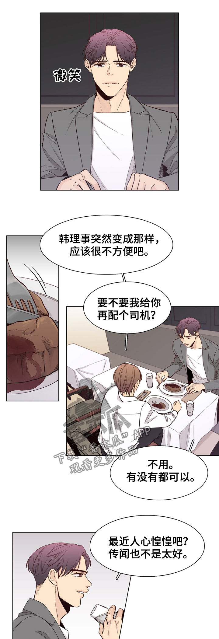 第43章：【第二季】孩子们死了1