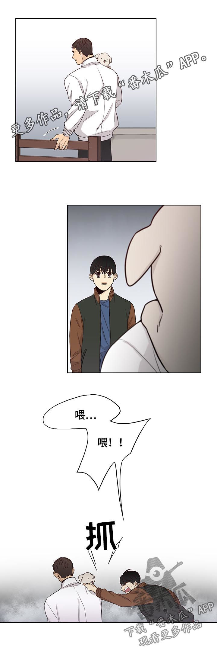 第76章：【第三季】危险0