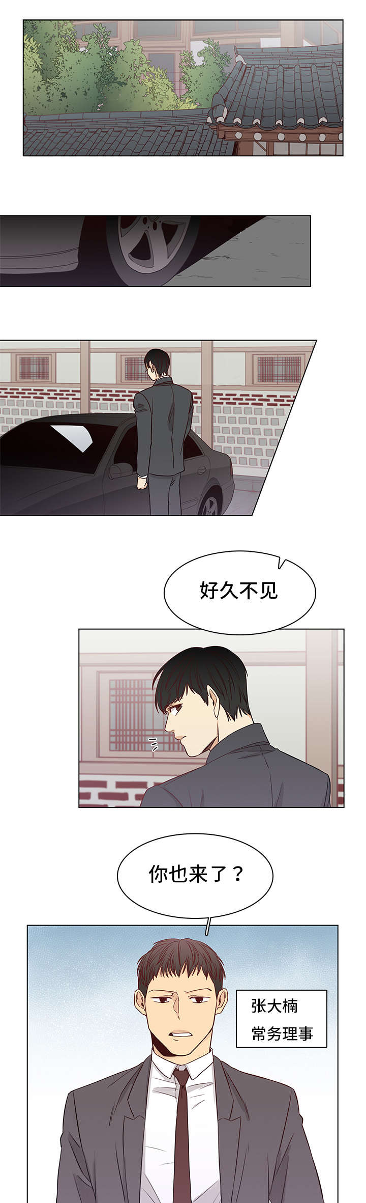 第6章：是他7