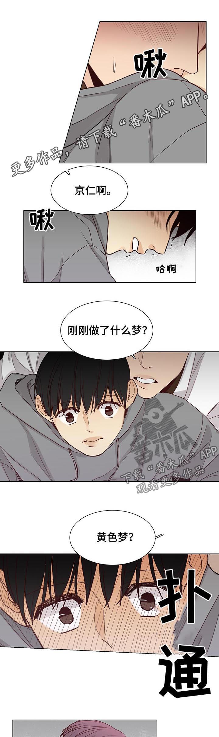 第84章：【第三季】和我？0