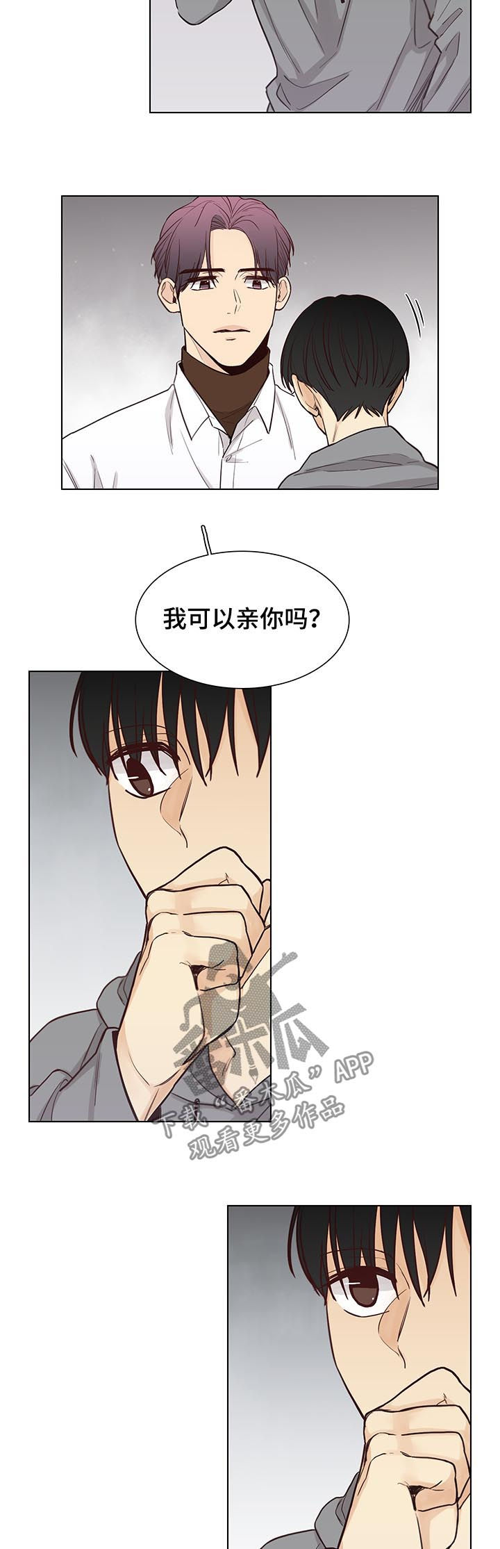 第83章：【第三季】可以亲你吗6