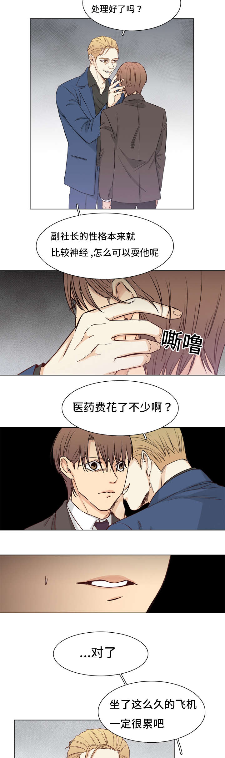 第3章：张律4