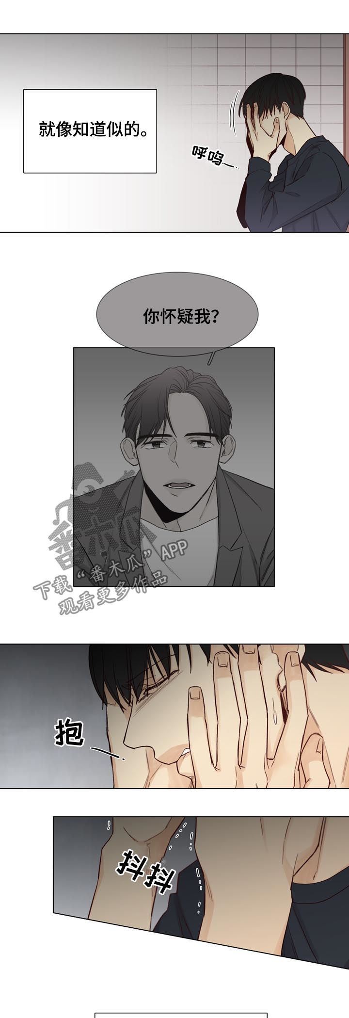 第48章：【第二季】传闻3
