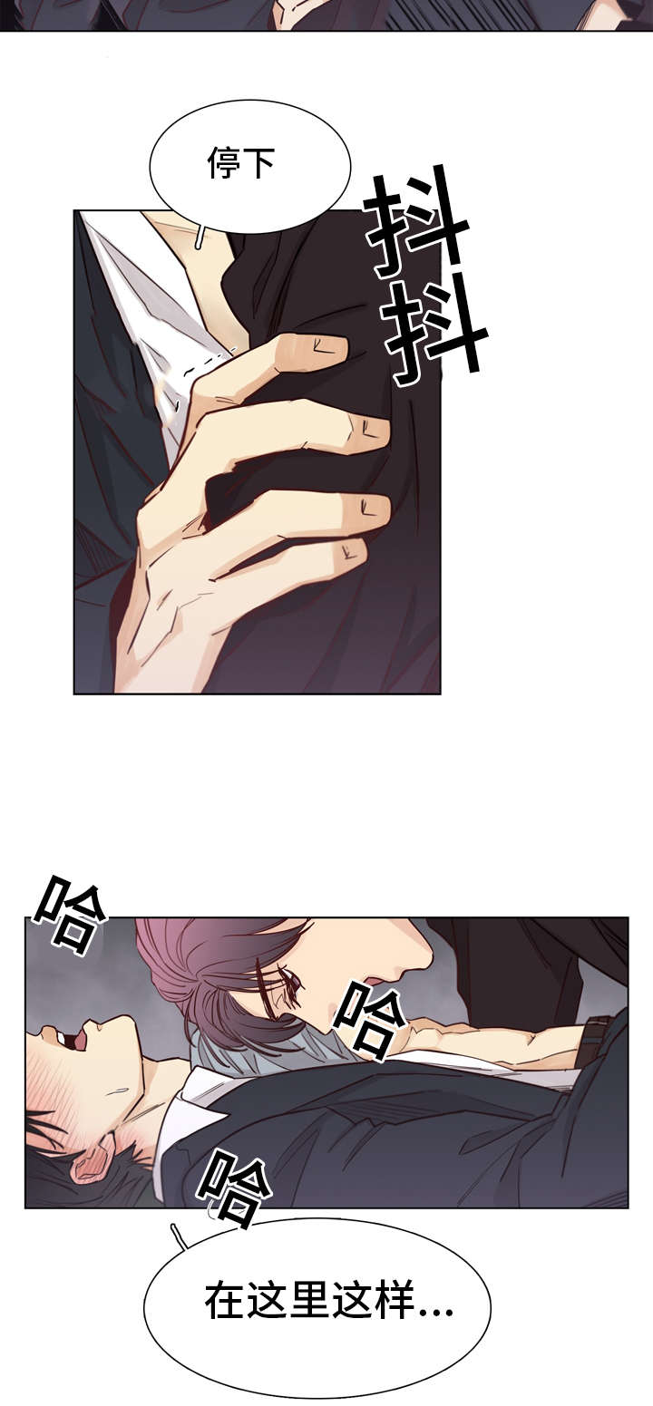 第18章：怀疑3