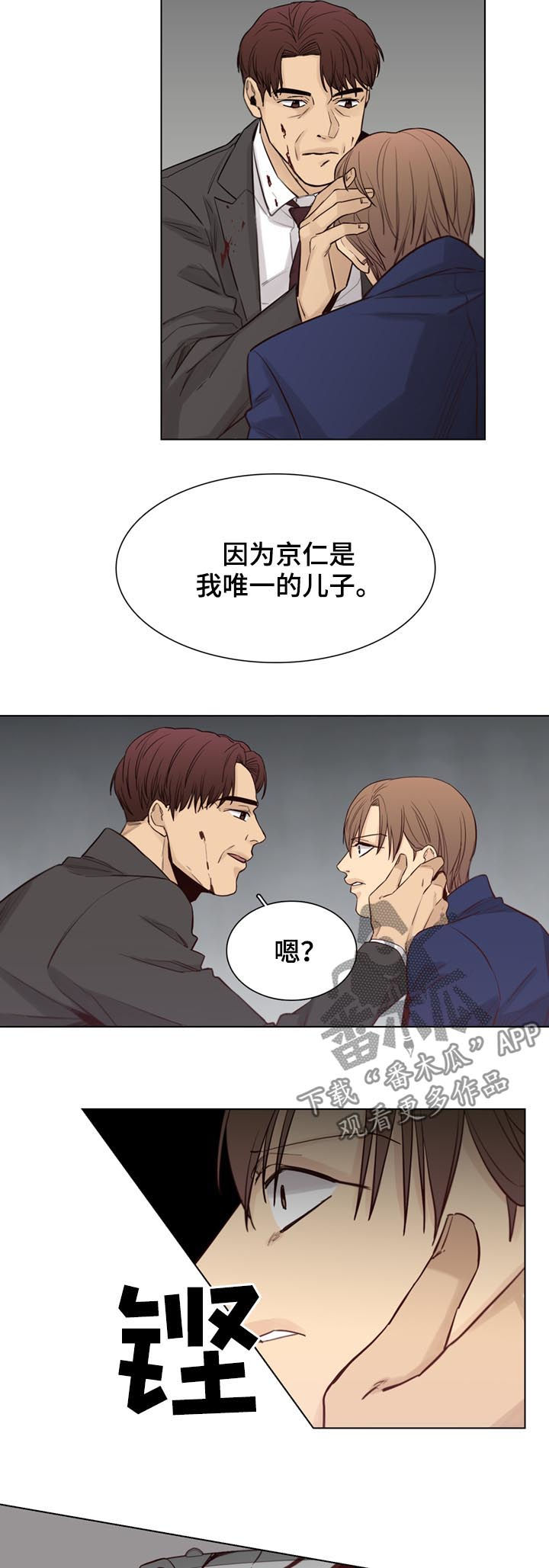 第60章：【第二季】儿子7