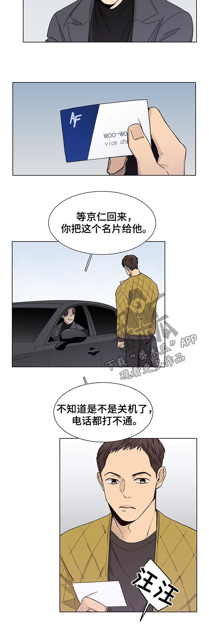 第77章：【第三季】雪儿6