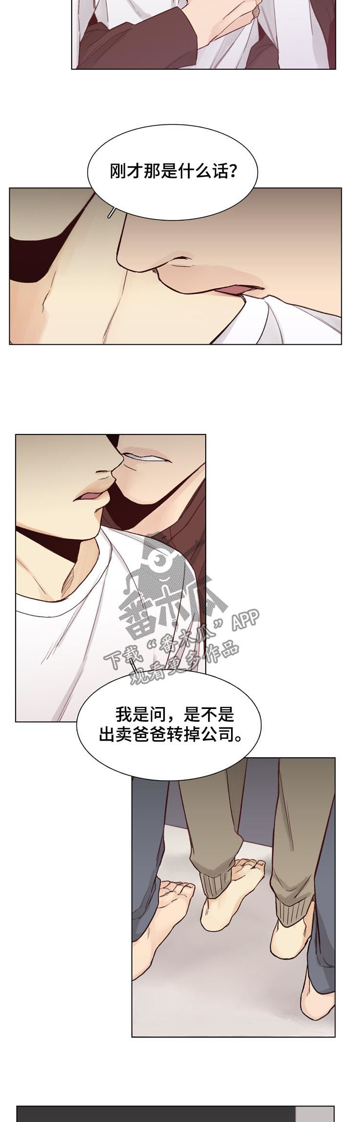 第64章：【第二季】公司9