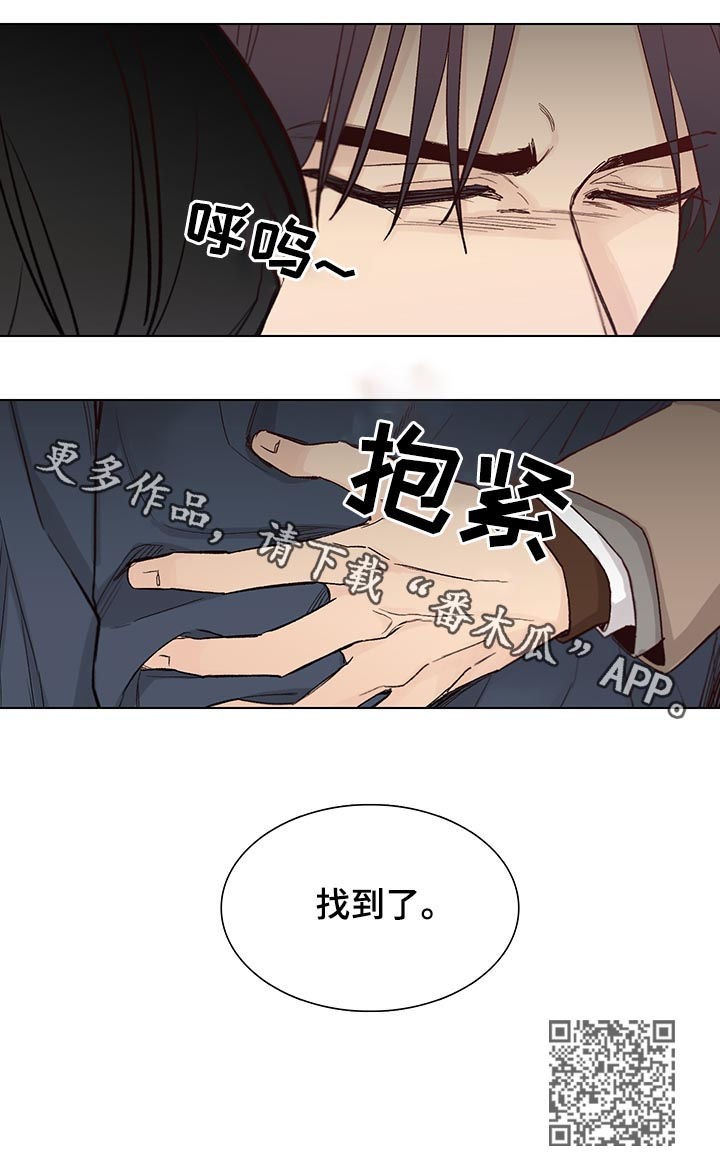 第80章：【第三季】找到了10