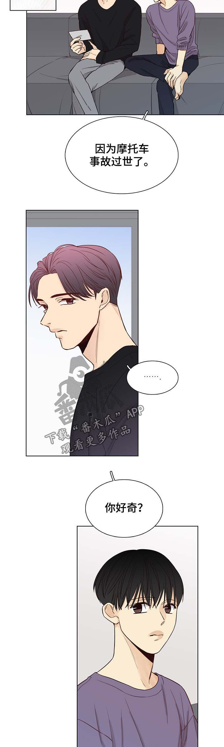 第97章：后记：出身之谜1