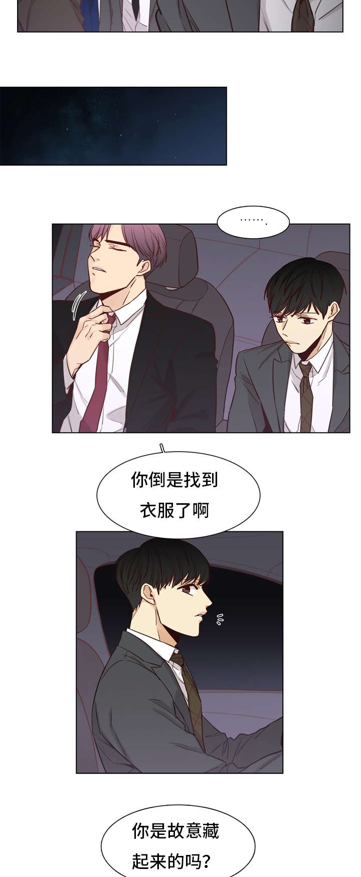 第29章：和你在一起10
