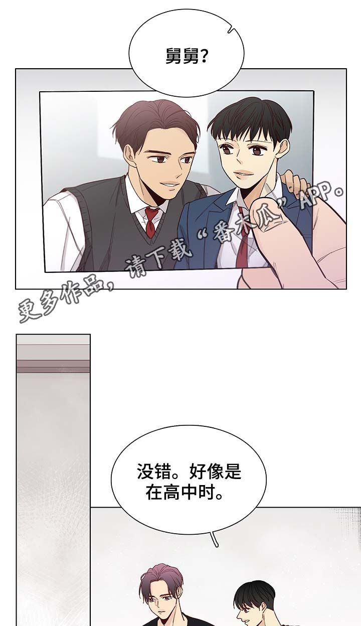 第97章：后记：出身之谜0
