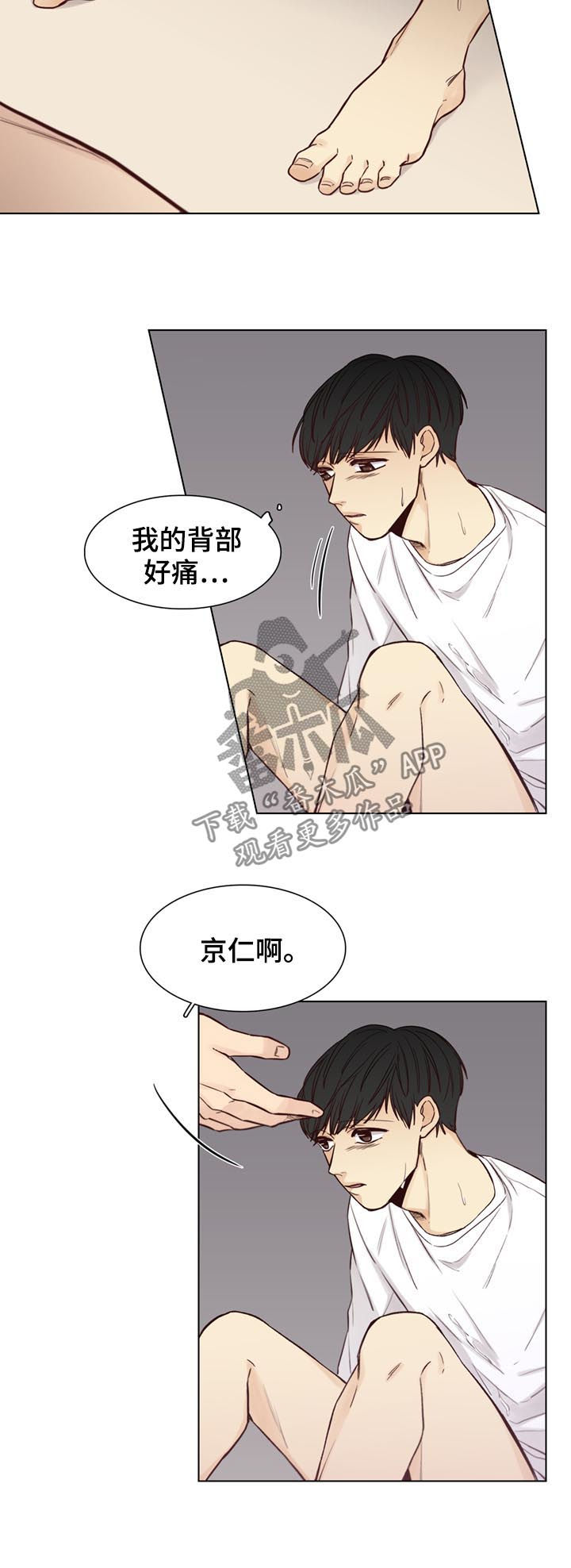 第67章：【第二季】背痛11
