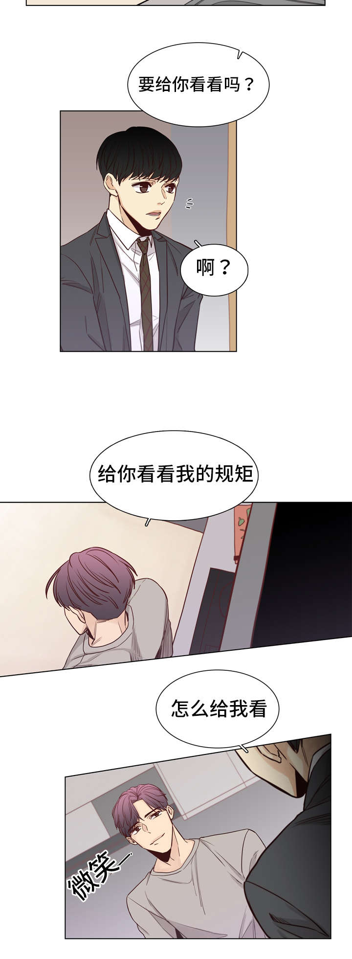 第23章：规矩10