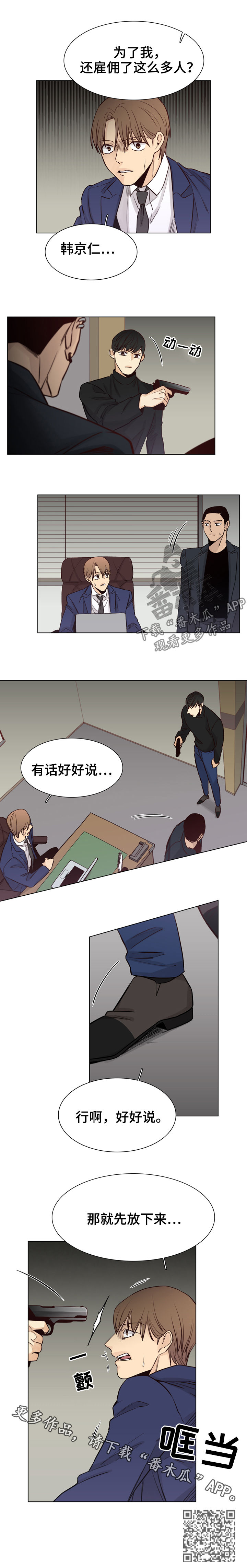 第57章：【第二季】有话好好说5