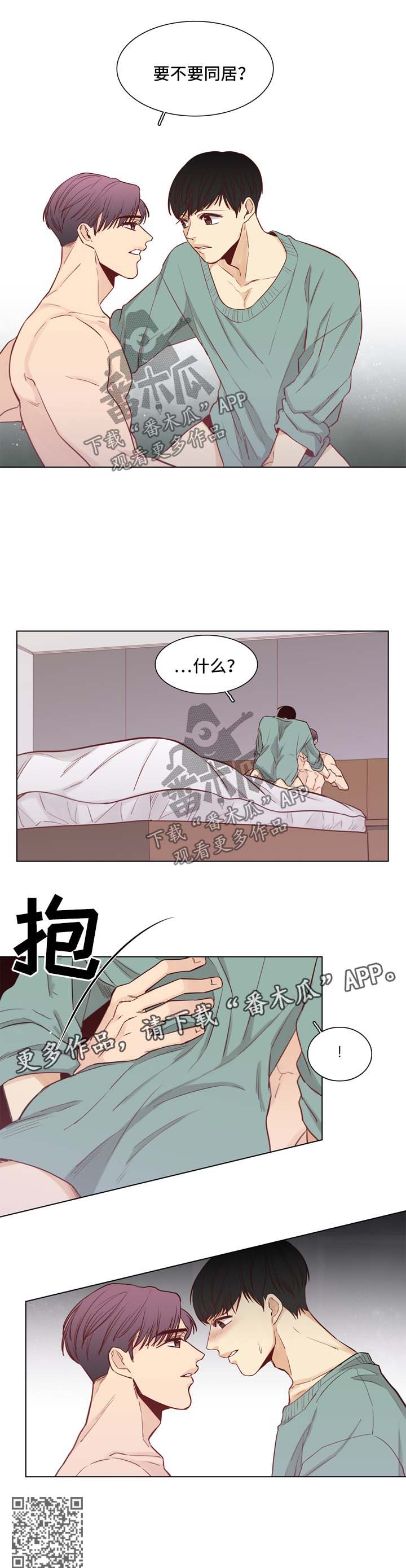 第34章：要不要同居9